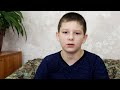 Виктор Ш., 03. 2011 г.р. (видео-анкета)