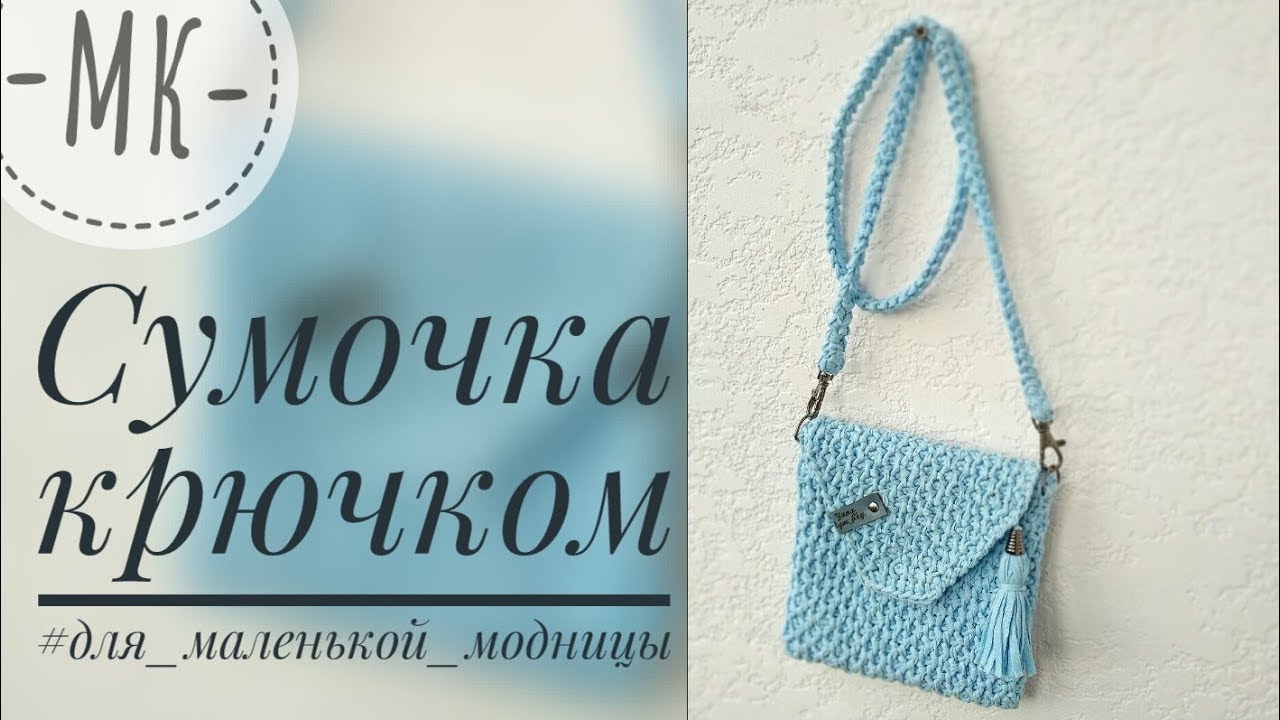 Новогодние Сумочки Крючком