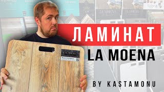Ламинат La Moena Kastamonu