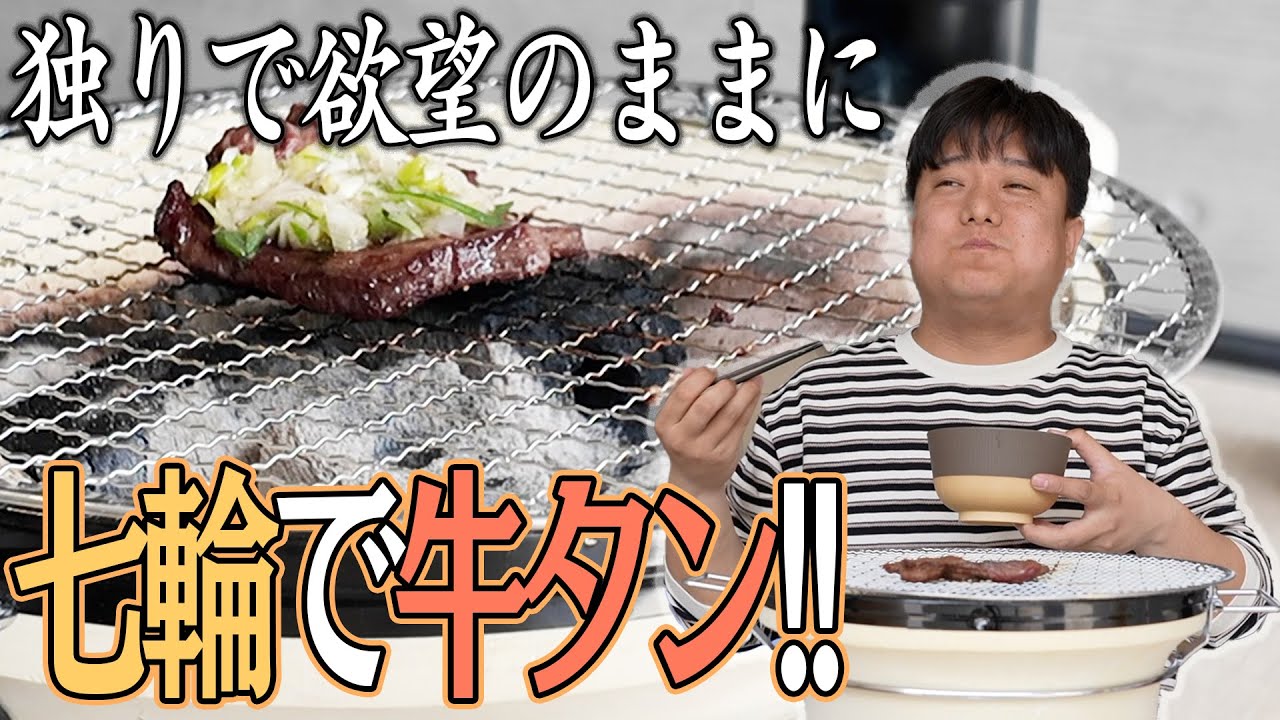 大人の贅沢‼︎牛タンを腹いっぱい食べたい‼︎