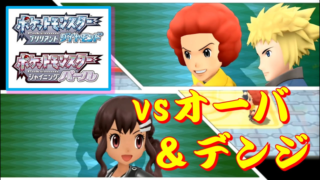 ポケモンエメラルド 四天王 Vsフヨウ Youtube