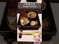 浅草 天麩羅 中清 鯉が泳ぐ日本庭園を眺めながら揚げたての高級天ぷらを静かに味わう #shorts