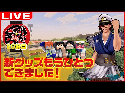 我々だ　マイクラ実況者　グッズ　まとめ売り Minecraft（マインクラフト）」と動画クリエイターの公式グッズ