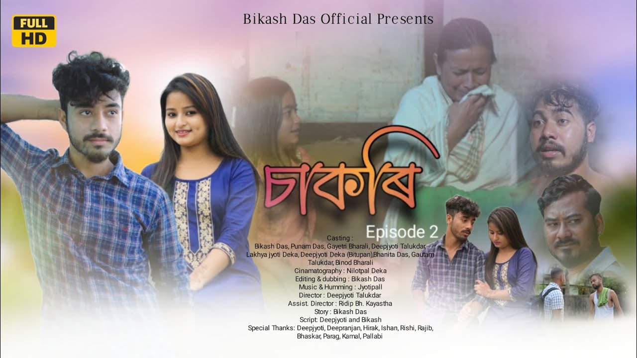 Sakori   A web series  Ep   2  Short assamese film  Bikash Das 