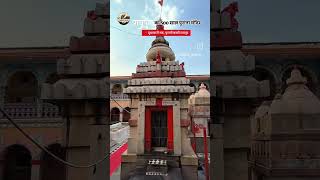 Raipur chhattisgarh # dudhahari math kon kon gaye ho sangwari 👌#raipur #youtube