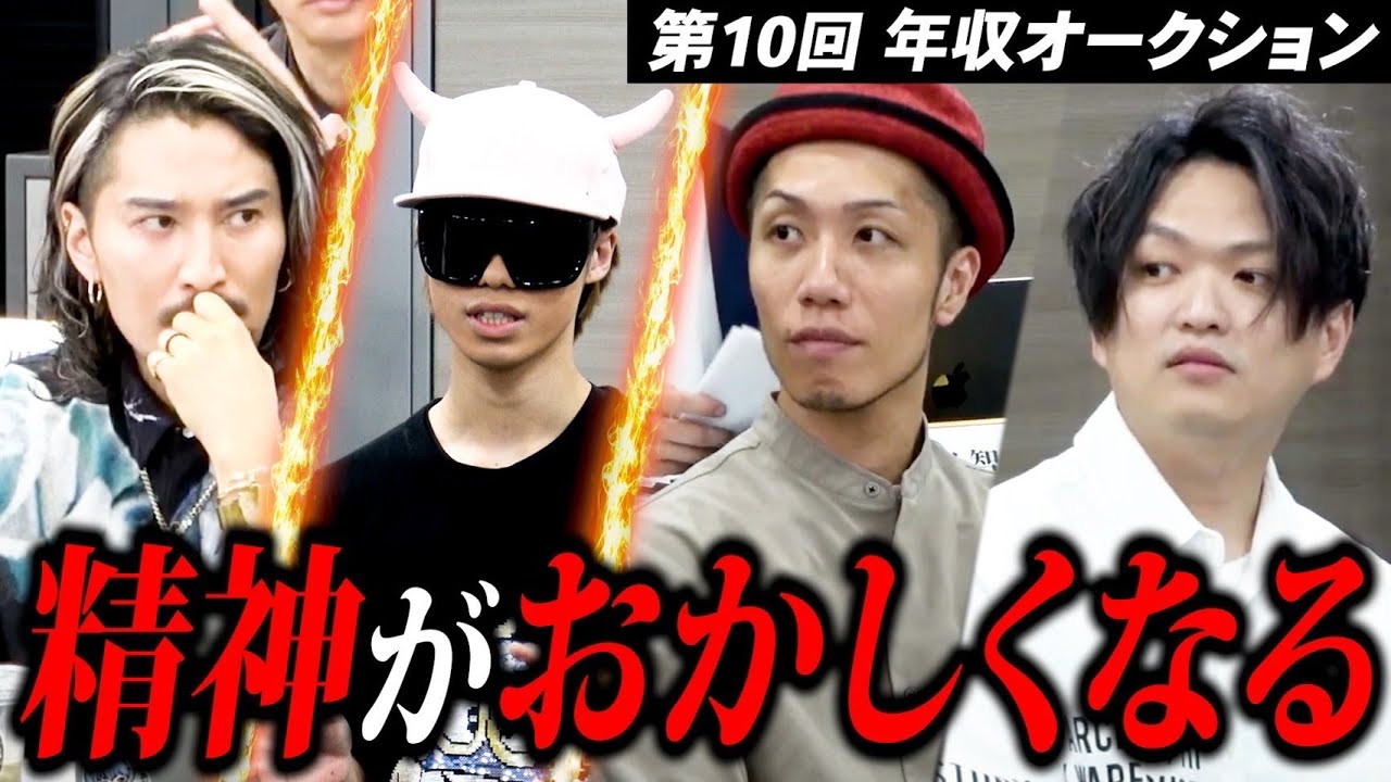 不思議と目が惹かれる謎の志願者。自信溢れるの回答に社長ブチギレ！？自信と慢心は違う！【年収オークション】