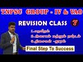 Tnpsc group iv    maths revision class 7   mathsbyerthangamuthu
