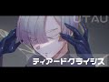 【UTAU】ティアードクライシス/youまん　白峰cover