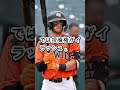 「普通は二刀流なんて無理」WBC米代表が語る本音に衝撃😱