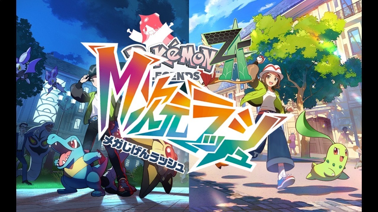 Pokémon LEGENDS Z-A / M Dimension Rush #6] Accumulate 70,000