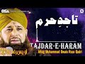 Tajdar-E-Haram | Owais Raza Qadri | New Naat 2020 | official version | OSA Islamic Mp3 Song