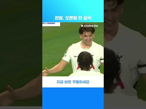 기분 좋게 전반전 2골 앞서 나가는 토트넘 l 카라바오컵 I 토트넘 vs 찰턴 thumbnail