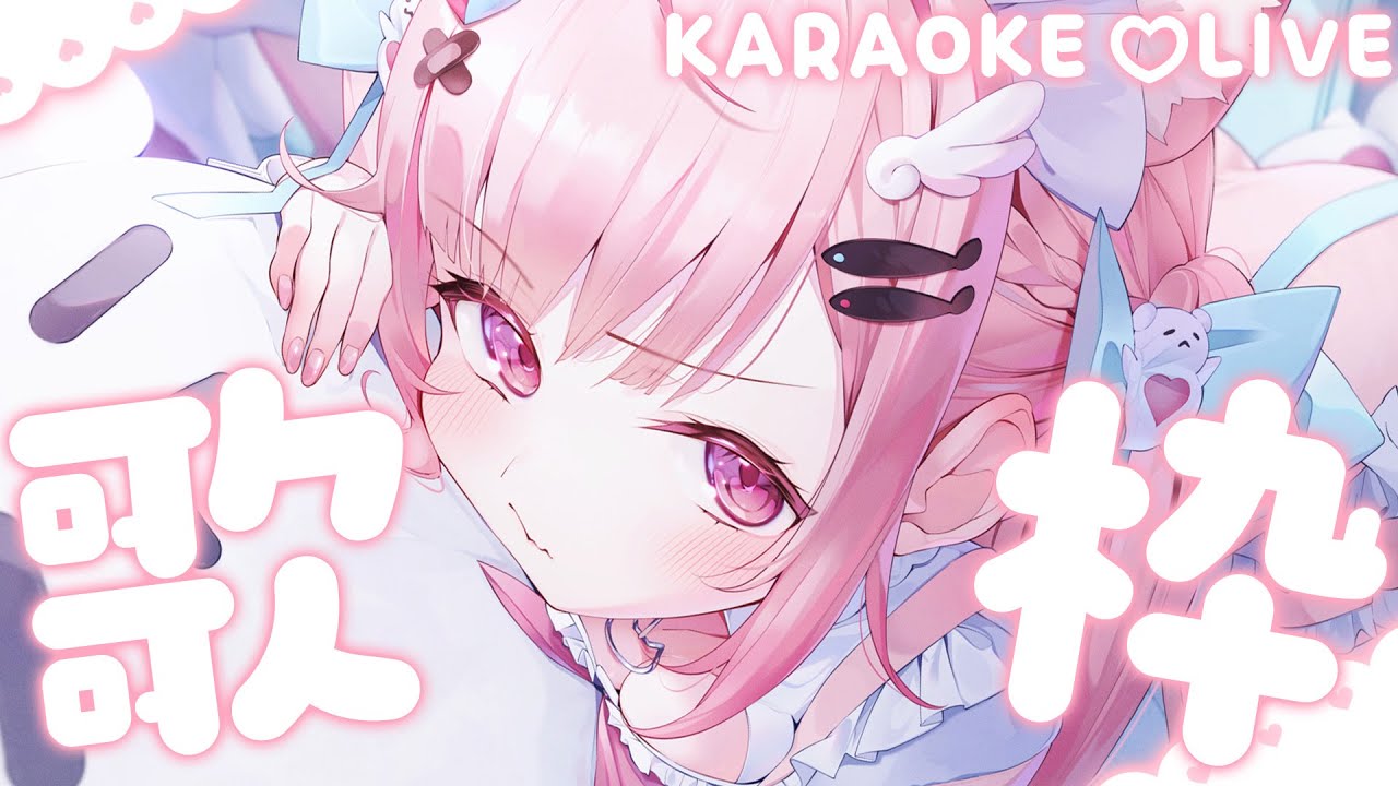 誕生日】告知あり！誕生日にいっぱいうたうぞおおおお