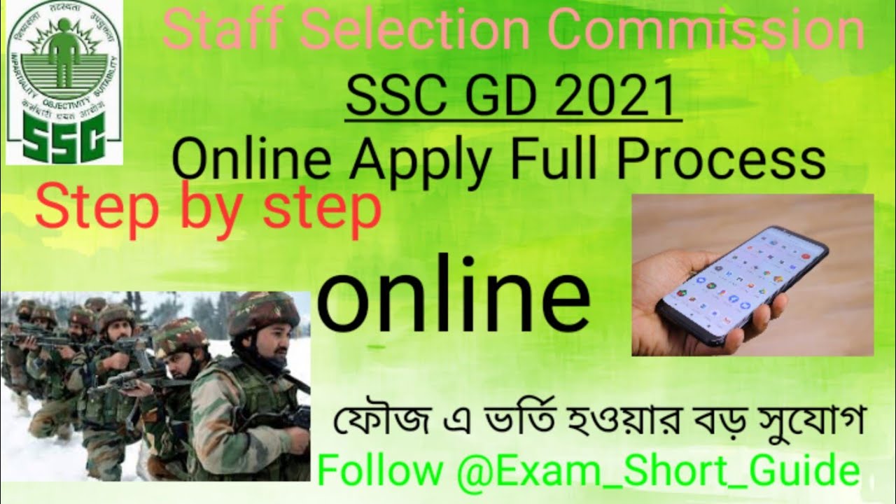 SSC GD online Apply Full Process step by step 2021