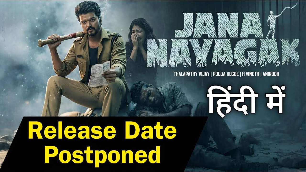 Jana Nayagan Hindi Dubbed Release Date Postponed | Vijay, Pooja Hegde, Mamitha Baiju | Latest Update