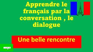 كيف تتعلم الفرنسية بسرعة للمبتدئين بالاستماع إلى حوار