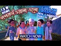 New Episode of Ghulam Rasool l পপকর্ন ও গোলাম রাসূলের মাদানী ফুল l 3D Animated Cartoon l Part 01