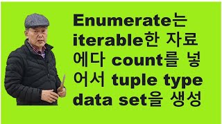 Intermediate Python P. 7 Enumerate