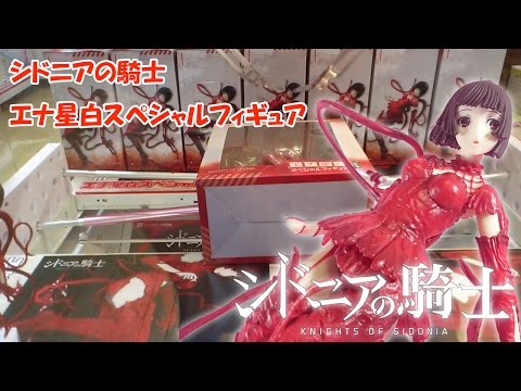 UFOキャッチャーな日々 2015 05 04 シドニアの騎士エナ星白スペシャルフィギュア