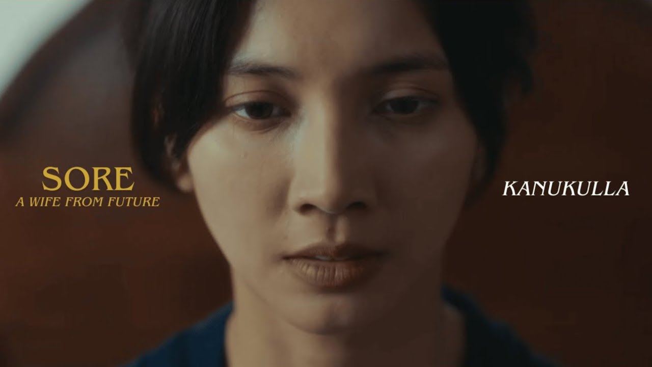 SORE - a wife from future | Kanukulla | 4K