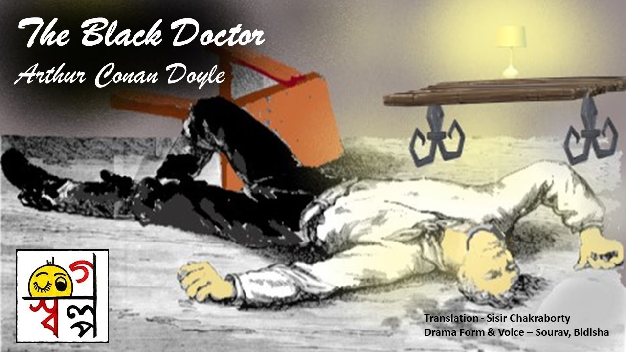 The Black Doctor/Sir Arthur Conan Doyle/GolpoSolpo@Suspense - YouTube