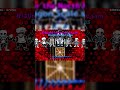 混 沌 の 切 り 抜 き 【KO! Ending Time Octet Phase4 part1 part2】 【切り抜き】 【ゆっくり実況】 【アンダーテールAU】