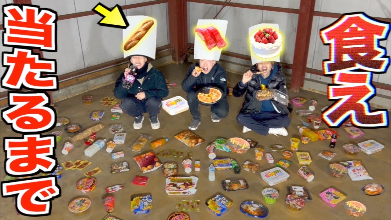 200 items] You can't leave the warehouse until you eat just one