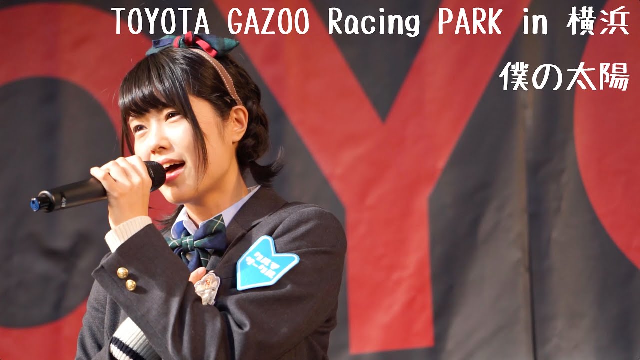 [一眼60p動画] AKB48 チーム８ 神奈川県庁 小田えりな 「僕の太陽」 20151206