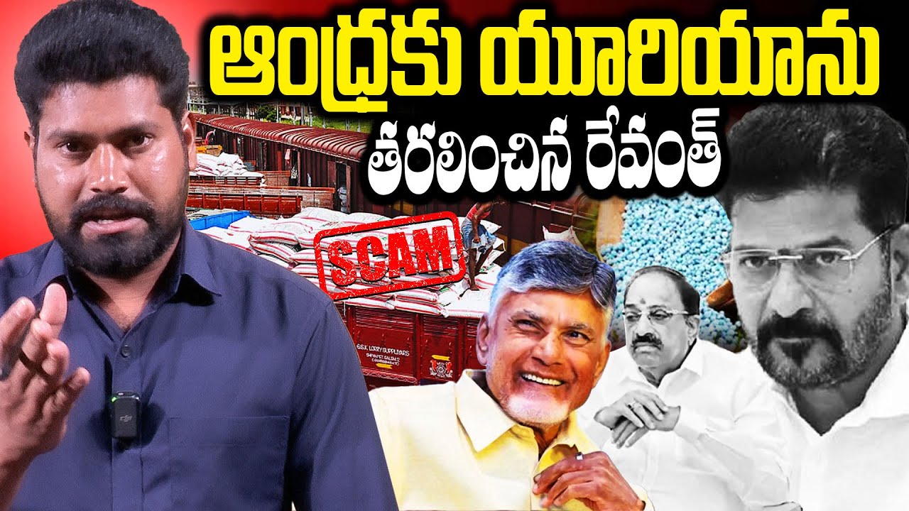Burning Issue : Urea shortage in Telangana | Farmers Problems | Revanth Reddy  | RG TV Telugu