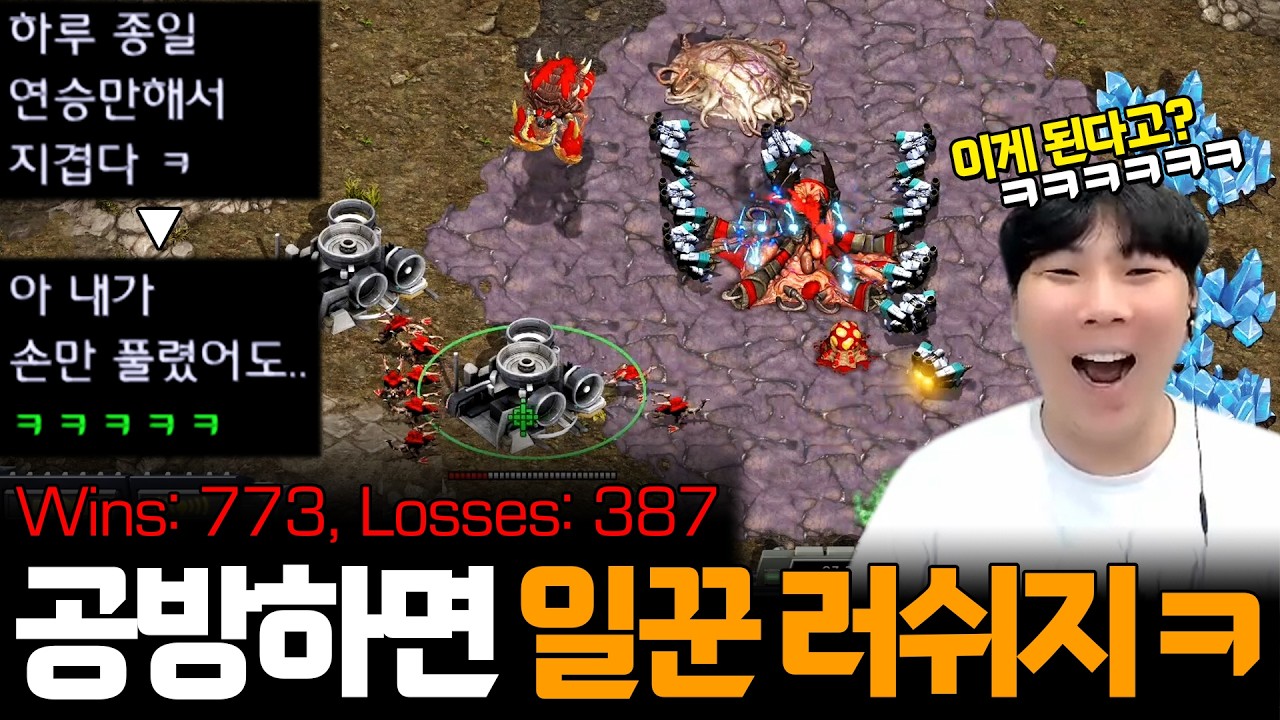 총 전적 1,160판의 공방 고인물 상대로 첫판부터 일꾼 러쉬 해봤더니 반응이 ㅋㅋㅋ