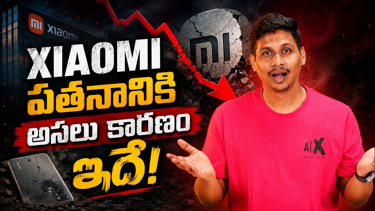 Xiaomi పతనానికి అసలు కారణం ఇదే! | Rise & Fall of Xiaomi in Telugu