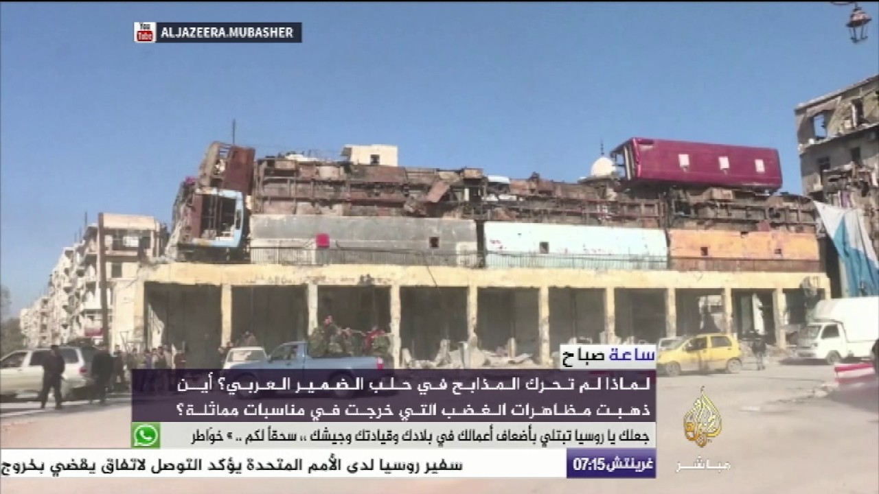 ساعة صباح | لماذا لم تحرك مذابح حلب الضمير العربي؟