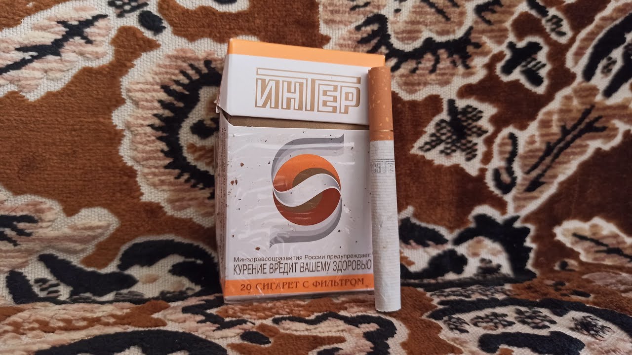 Сигареты Интер из 00-х. Мягкая и твëрдая пачки