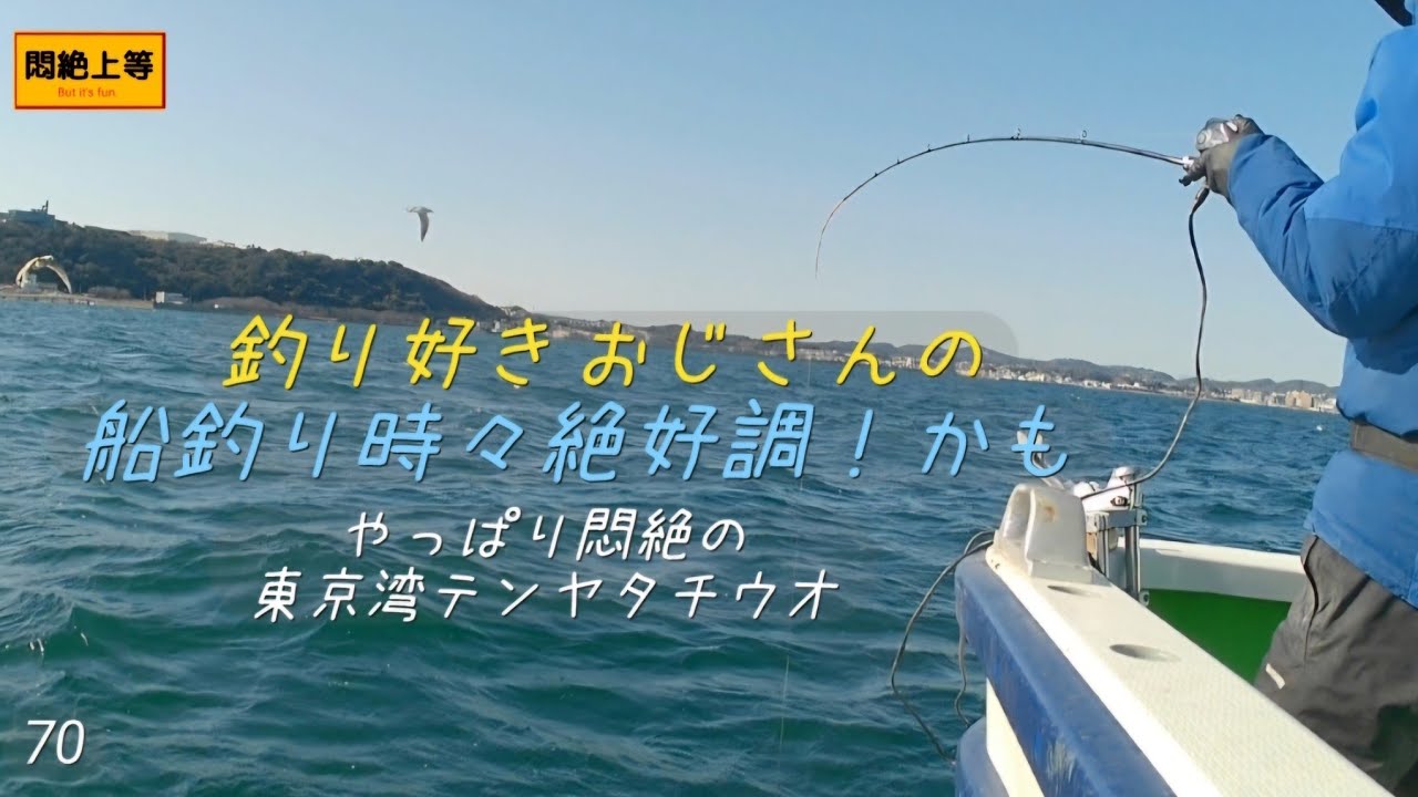 2026年1月26日  大津港から悶絶期のタチウオテンヤ釣り。正直朝は心がけ折れました(苦笑)　#いなの丸 #シマノ #テンヤタチウオ 
