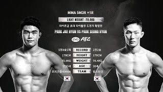 [AFC 19] 6경기 박재현 VS 박승현