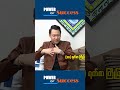 ဘဝရဲ့ အောင်မြင်မှုခရီးလမ်းမှာ ဘယ်လိုအရာတွေက သင့်ကို တကယ်ရှေ့ဆက်စေတာလဲ။