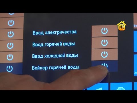 Установка системы "Умный дом" в квартире // FORUMHOUSE