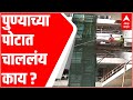Pune Metro : पुण्याच्या पोटात चाललंय काय? महाकाय मेट्रो मार्गाची सफर 'माझा'वर Special Report