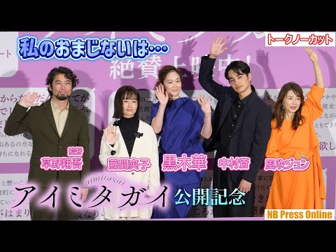 Kuroki Haru's secret spell. Stage greeting to commemorate the
