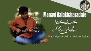 Manavi Aalakincharadate Nalinakanthi Mandolin Fusion