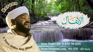 A Voice Unlike Any Other  | Surah Al-Anfal | سورة الأنفال | Noreen Muhammad Siddiq