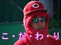 【キャップの鍔のこだわり】広島・菊池涼介選手のかわいいうちわ＆おもしろキャップ＾＾