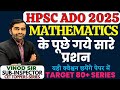 HPSC ADO MATH REASONING PAPER SOLUTION | BY VINOD KUMAR | HSSC CET Math MOCK TEST ||