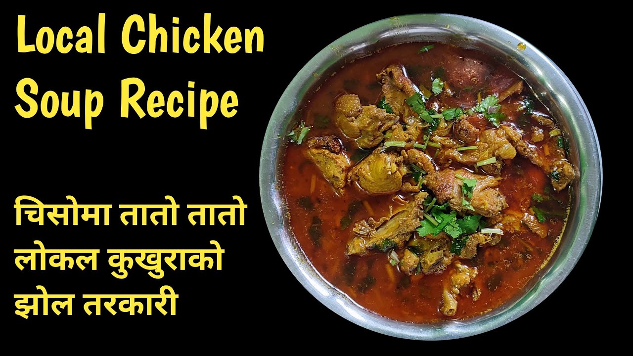 Local kukhura ko jhol masu Nepali Recipe | लाेकल कुखुराकाे झाेल मासु । chicken soup recipe | 