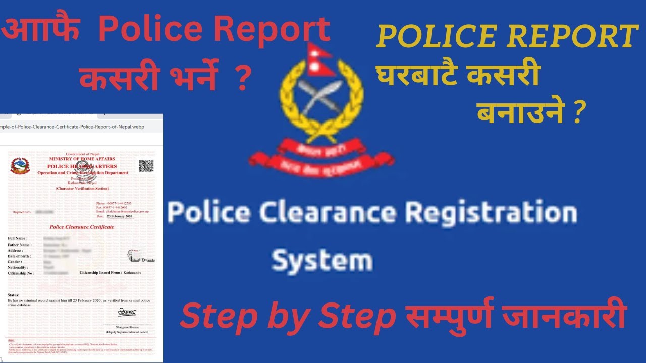How to apply Police Report. - YouTube