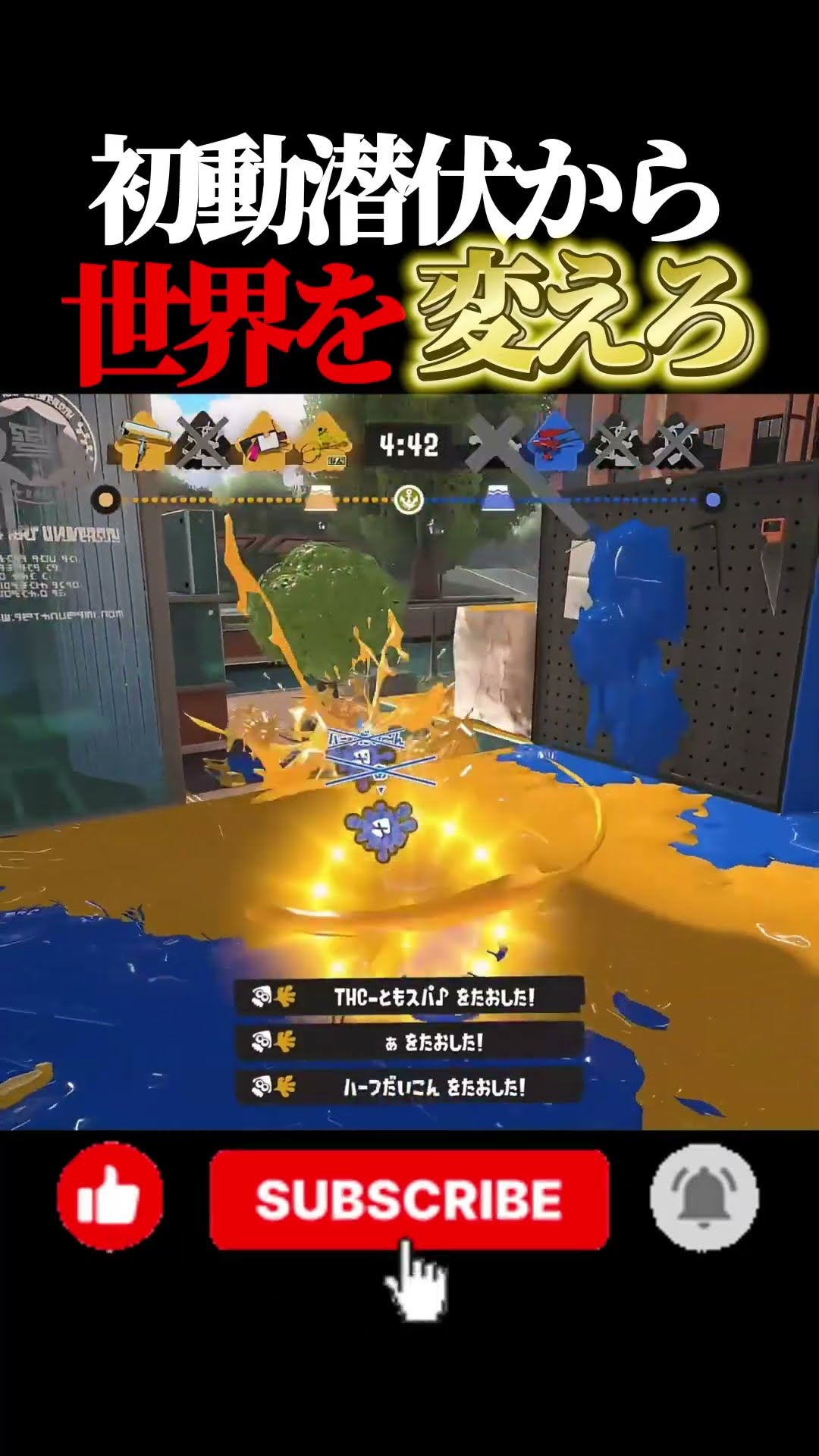 XP2891] Change the world with an opening ambush!!! [Splatoon 3