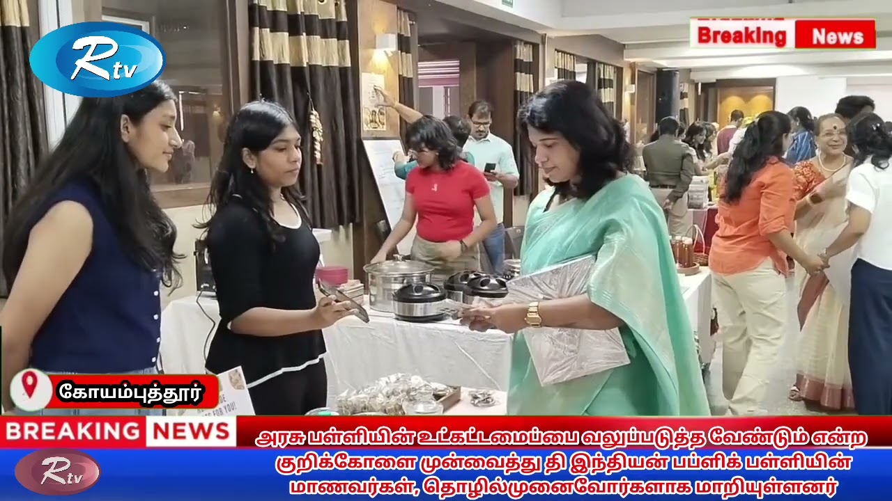 அரசு பள்ளியின் உட்கட்டமைப்பை வலுப்படுத்த வேண்டும் என பள்ளி மாணவர்கள் செய்த செயல் 