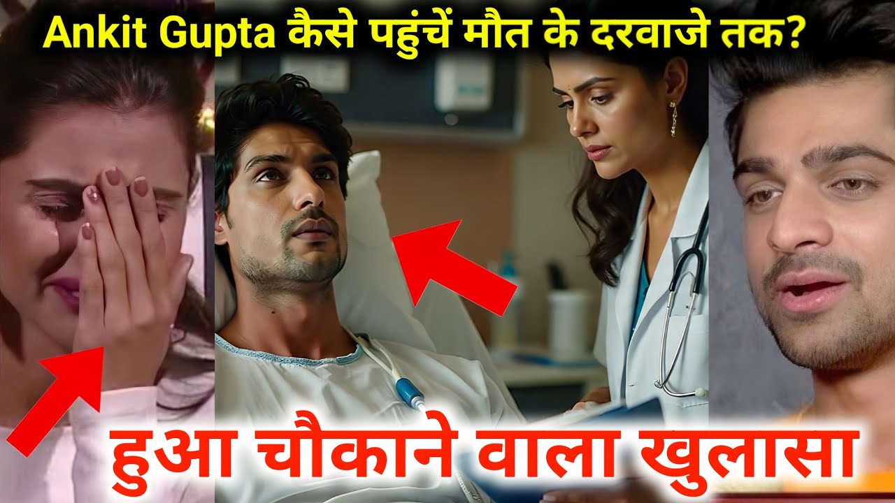Ankit Gupta’s Shocking Health Crisis – What Really Happened? Biggest revelation Priyanka