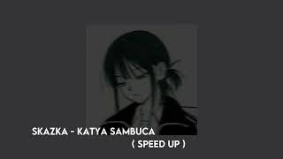 Skazka - Katya Sambuca ( Speed up )