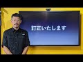 以前発信したジムニーの突入防止装置情報について、訂正させていただきます。【2021.10月版】